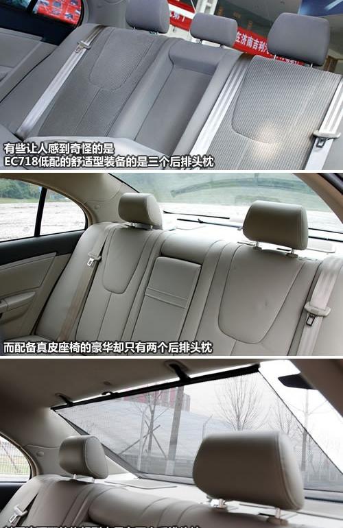 吉利汽车 帝豪EC7 2010款 1.8 MT标准型