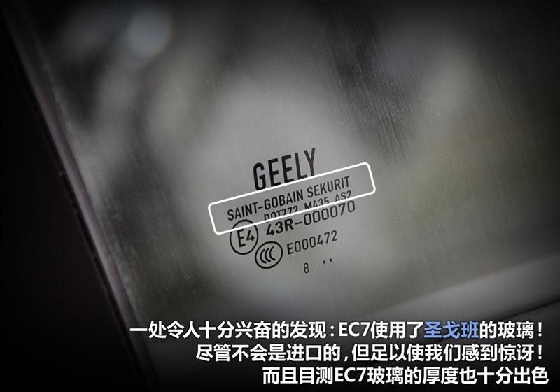 吉利汽车 帝豪EC7 2009款 1.8 MT豪华型