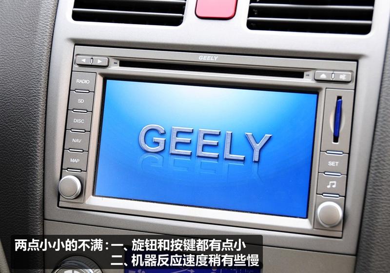 吉利汽车 帝豪EC7 2009款 1.8 MT豪华型