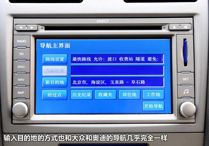 吉利汽车 帝豪EC7 2009款 1.8 MT豪华型