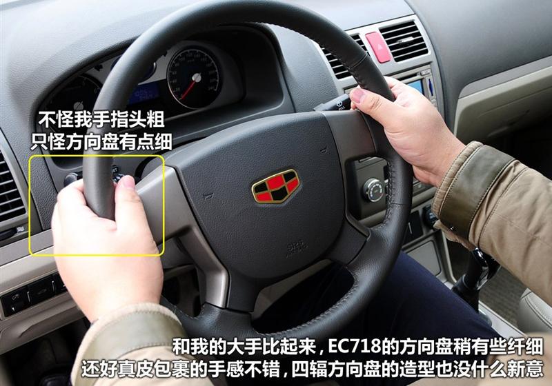 吉利汽车 帝豪EC7 2009款 1.8 MT豪华型