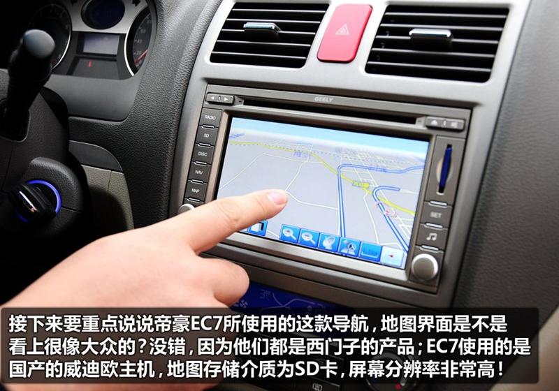 吉利汽车 帝豪EC7 2009款 1.8 MT豪华型