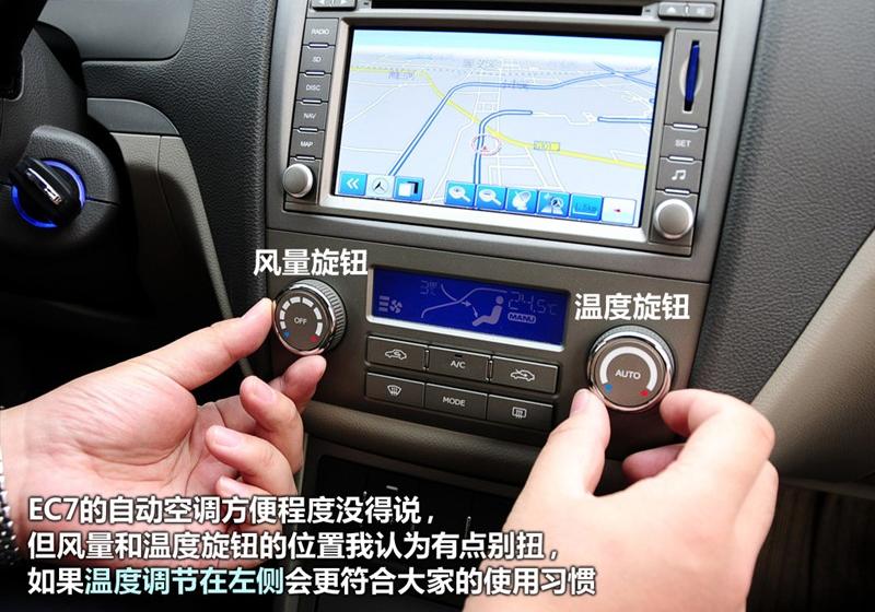 吉利汽车 帝豪EC7 2009款 1.8 MT豪华型