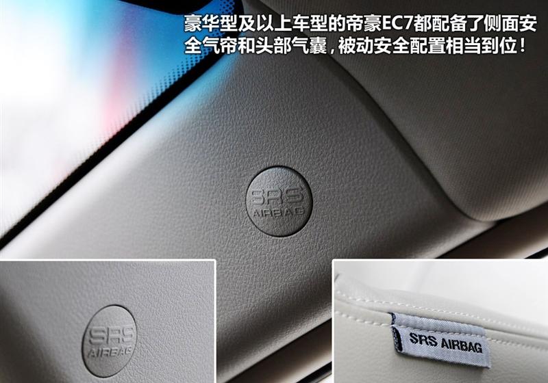 吉利汽车 帝豪EC7 2009款 1.8 MT豪华型