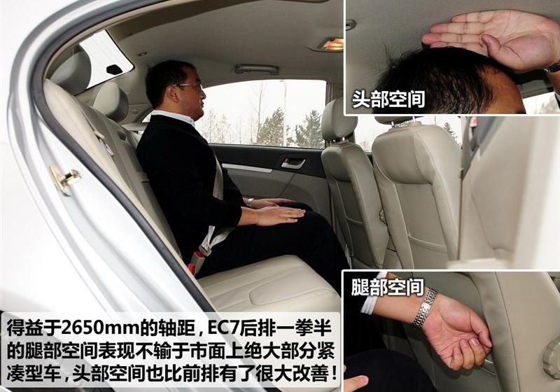 吉利汽车 帝豪EC7 2009款 1.8 MT豪华型