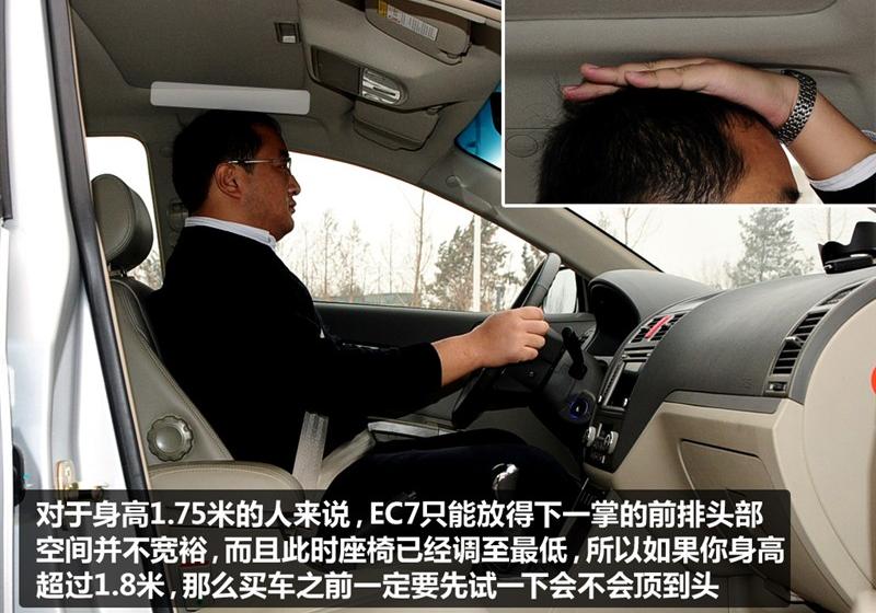 吉利汽车 帝豪EC7 2009款 1.8 MT豪华型