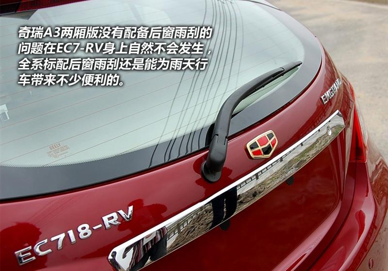 吉利汽车 帝豪EC7-RV 2010款 1.8 MT舒适型