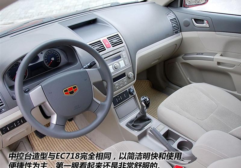 吉利汽车 帝豪EC7-RV 2010款 1.8 MT舒适型