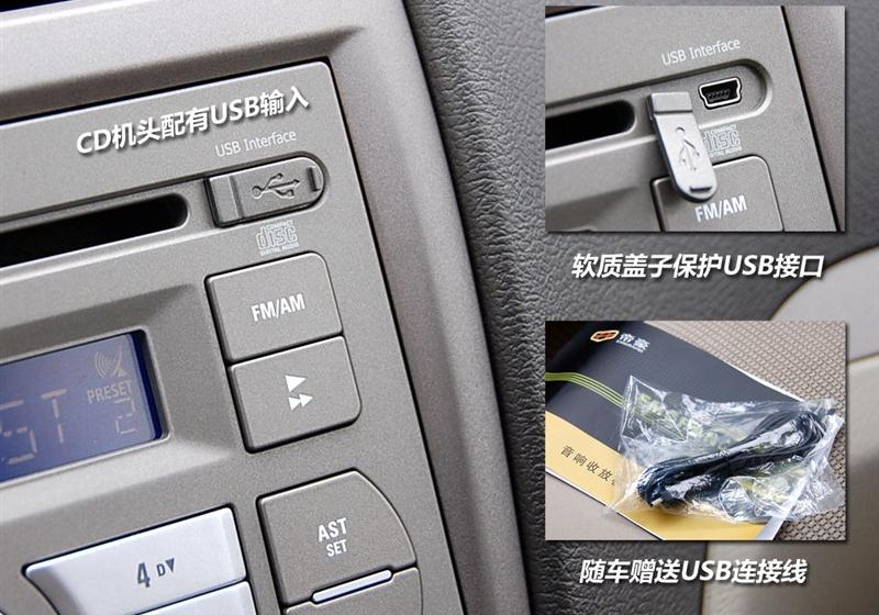 吉利汽车 帝豪EC7-RV 2010款 1.8 MT舒适型