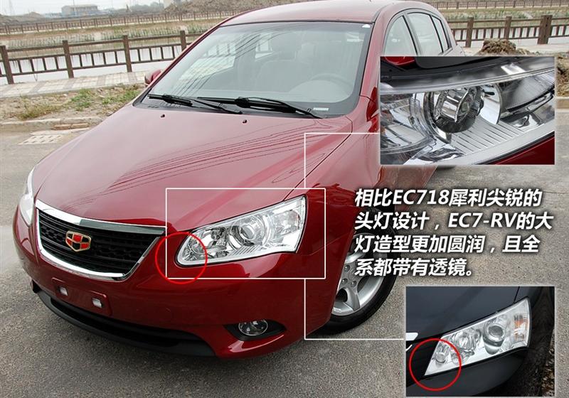 吉利汽车 帝豪EC7-RV 2010款 1.8 MT舒适型
