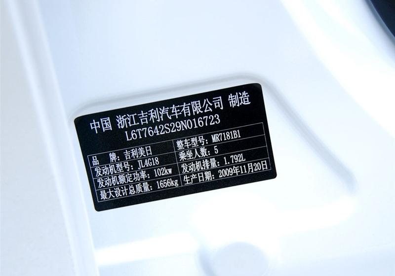 吉利汽车 帝豪EC7-RV 2010款 1.8 MT尊贵型