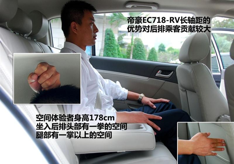 吉利汽车 帝豪EC7-RV 2010款 1.8 MT尊贵型