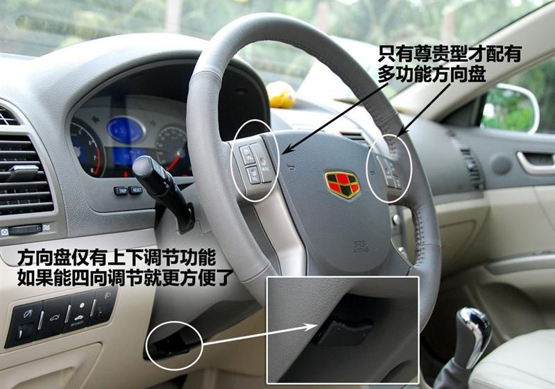 吉利汽车 帝豪EC7-RV 2010款 1.8 MT尊贵型