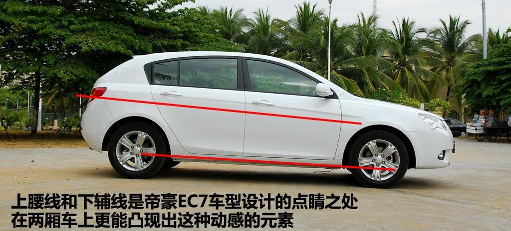 吉利汽车 帝豪EC7-RV 2010款 1.8 MT尊贵型