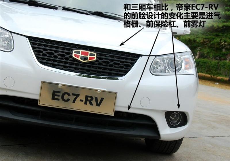 吉利汽车 帝豪EC7-RV 2010款 1.8 MT尊贵型