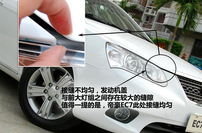 吉利汽车 帝豪EC7-RV 2010款 1.8 MT尊贵型