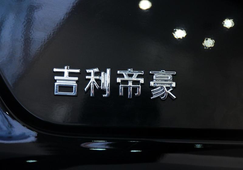 吉利汽车 帝豪EC8 2011款 2.0L 自动舒适版