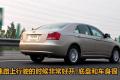 吉利汽车 帝豪EC8 2011款 2.4L 自动行政版