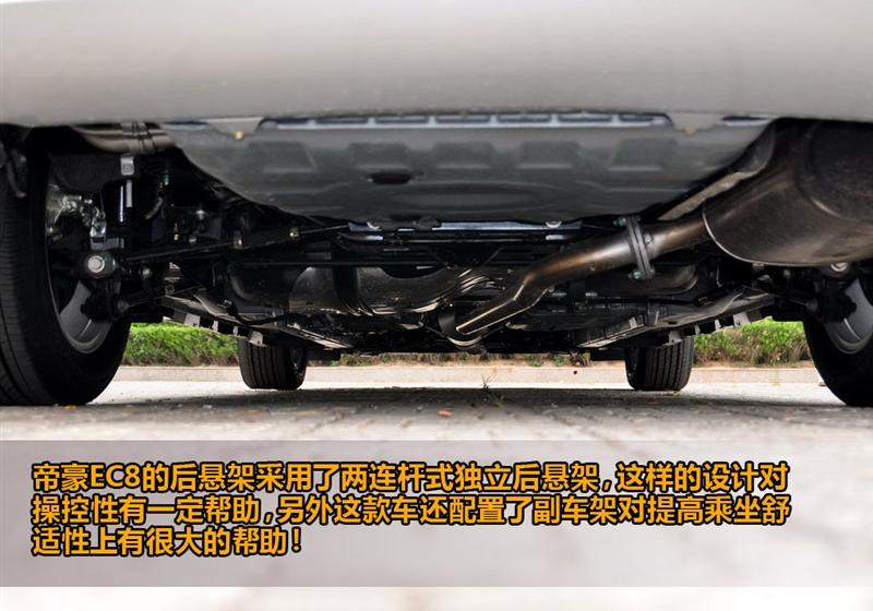 吉利汽车 帝豪EC8 2011款 2.4L 自动行政版