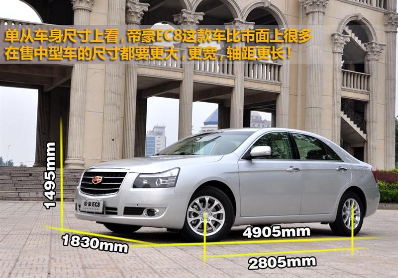 吉利汽车 帝豪EC8 2011款 2.4L 自动行政版