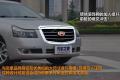 吉利汽车 帝豪EC8 2011款 2.4L 自动行政版