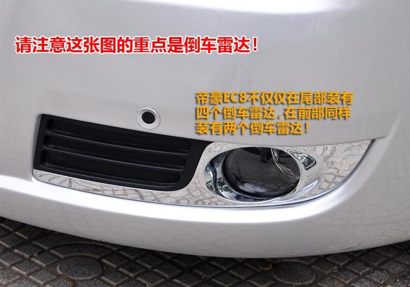 吉利汽车 帝豪EC8 2011款 2.4L 自动行政版