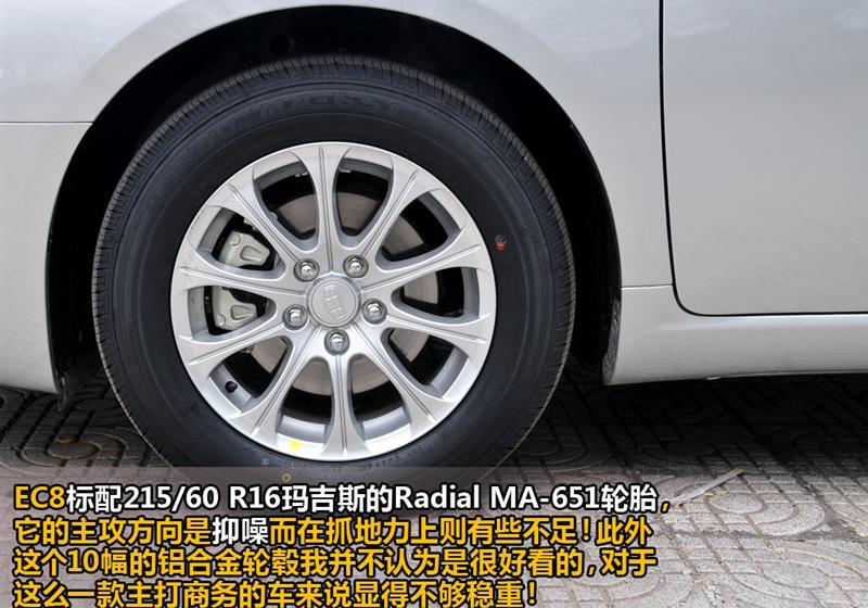 吉利汽车 帝豪EC8 2011款 2.4L 自动行政版