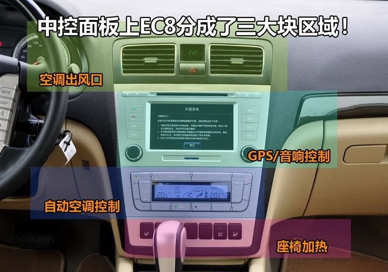 吉利汽车 帝豪EC8 2011款 2.4L 自动行政版