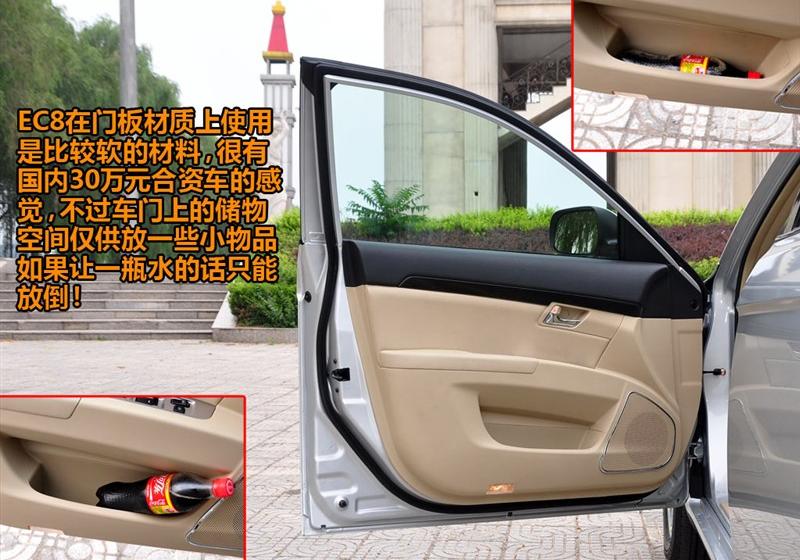 吉利汽车 帝豪EC8 2011款 2.4L 自动行政版