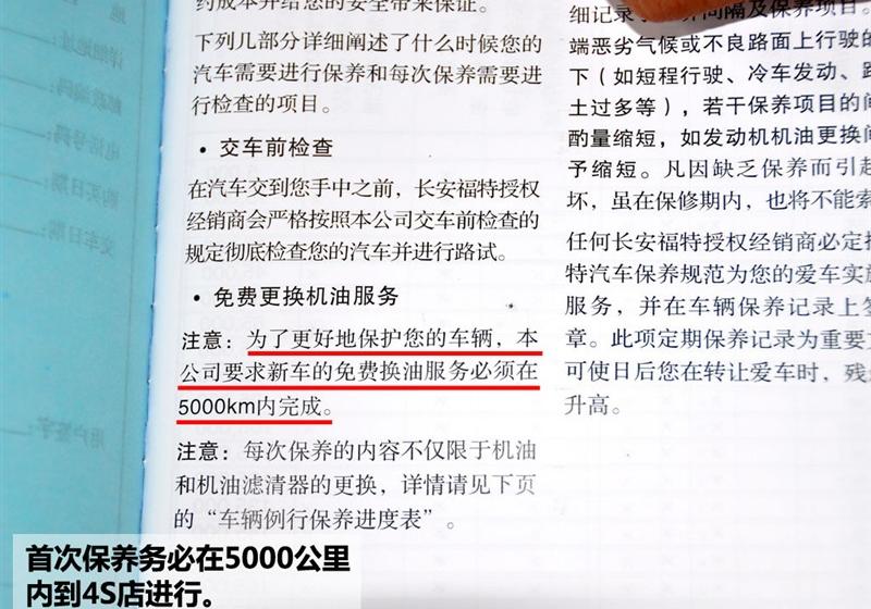 长安福特 福克斯 2011款 2.0 AT豪华型