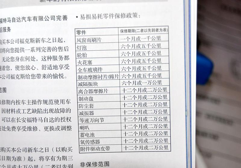 长安福特 福克斯 2011款 2.0 AT豪华型