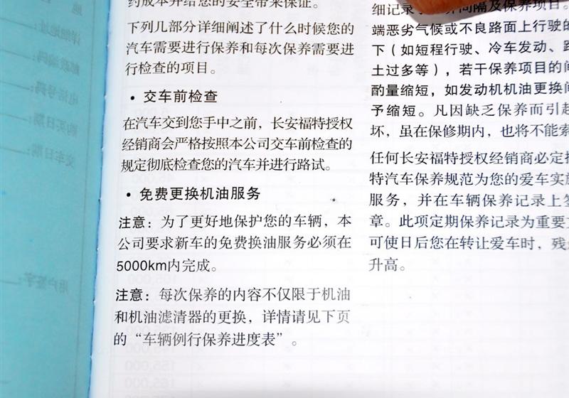 长安福特 福克斯 2011款 2.0 AT豪华型