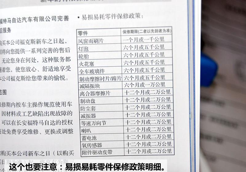 长安福特 福克斯 2011款 2.0 AT豪华型