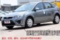 长安福特 福克斯 2011款 两厢1.8 MT经典型