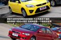 长安福特 福克斯 2011款 两厢2.0 AT运动型