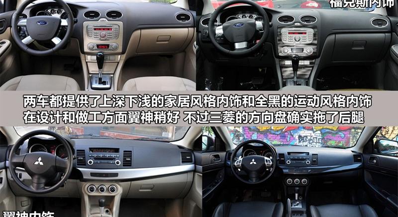 长安福特 福克斯 2011款 两厢2.0 AT运动型