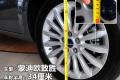 长安福特 蒙迪欧-致胜 2011款 2.0 GTDi200 时尚型