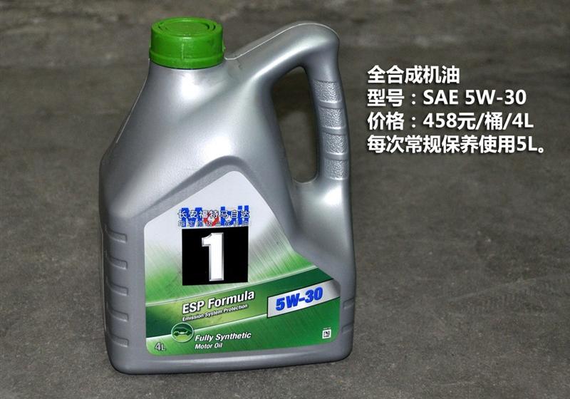 长安福特 蒙迪欧-致胜 2011款 2.0 GTDi240 豪华运动型导航版