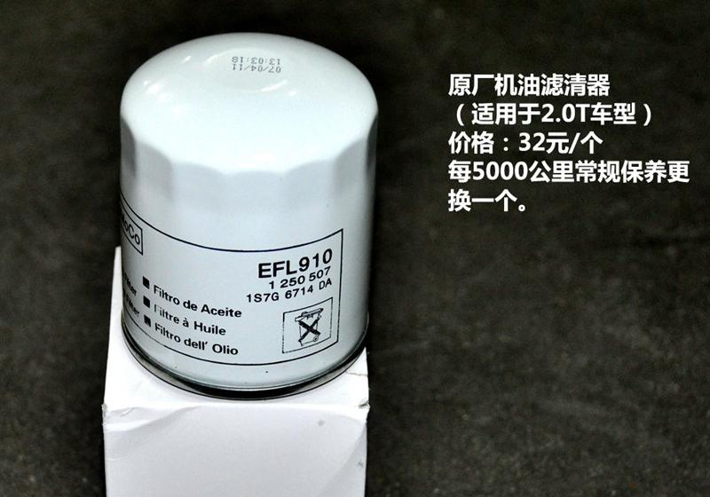 长安福特 蒙迪欧-致胜 2011款 2.0 GTDi240 豪华运动型导航版
