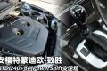 长安福特 蒙迪欧-致胜 2011款 2.0 GTDi240 至尊型