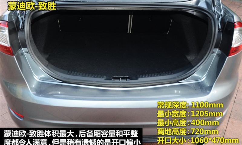 长安福特 蒙迪欧-致胜 2011款 2.0 GTDi240 至尊型
