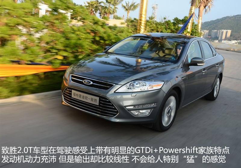 长安福特 蒙迪欧-致胜 2011款 2.0 GTDi240 至尊型