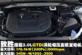 长安福特 蒙迪欧-致胜 2011款 2.0 GTDi240 至尊型