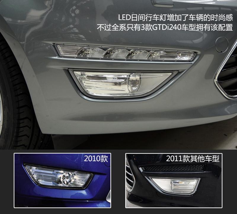 长安福特 蒙迪欧-致胜 2011款 2.0 GTDi240 至尊型