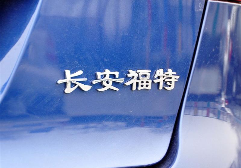 长安福特 蒙迪欧-致胜 2010款 2.3 时尚型