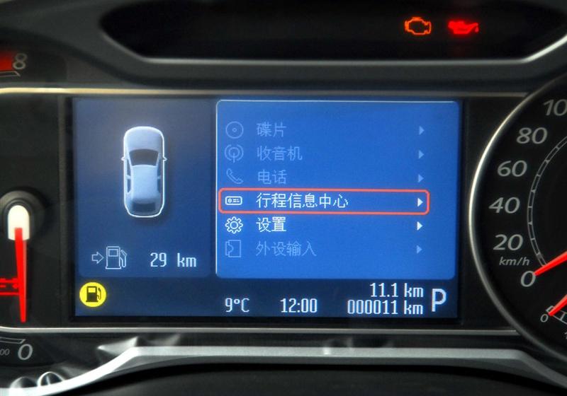 长安福特 蒙迪欧-致胜 2010款 2.3 豪华型