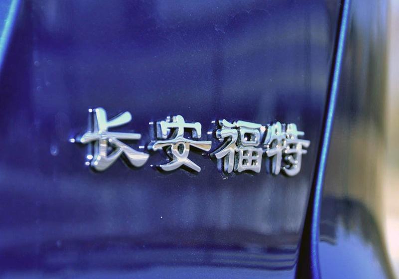 长安福特 蒙迪欧-致胜 2010款 2.3 豪华运动导航版
