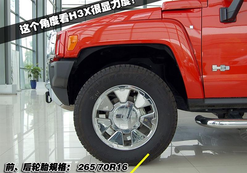 悍马 悍马H3 2008款 H3x 3.7