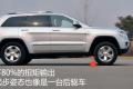 Jeep吉普 大切诺基(进口) 2011款 5.7 旗舰导航版