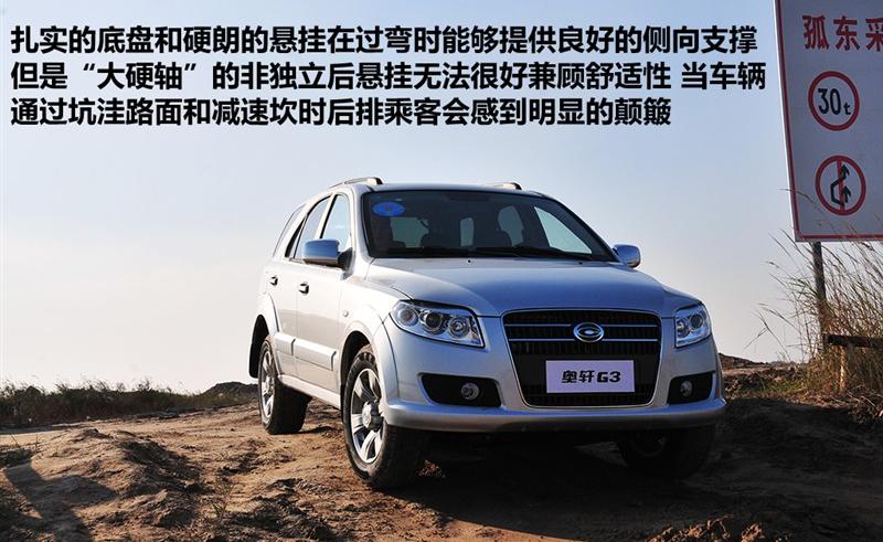 广汽吉奥 奥轩G3 2011款 G3 2.0L精英版